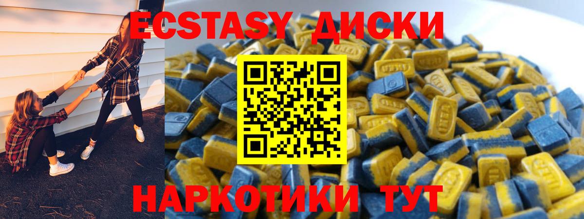 MDMA Евпатория